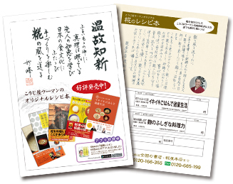 レシピ本と書籍手作り味噌 糀 麹 塩糀 甘酒 甘糀 糀の調味料販売 通販専門店 糀屋本店