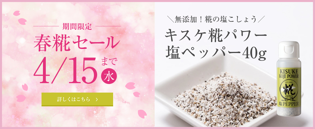 期間限定タイムセール