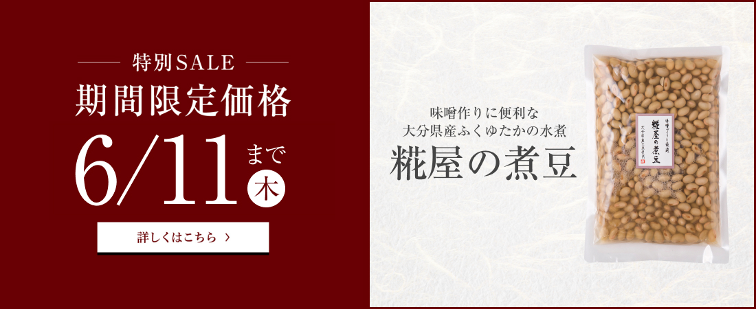 期間限定タイムセール